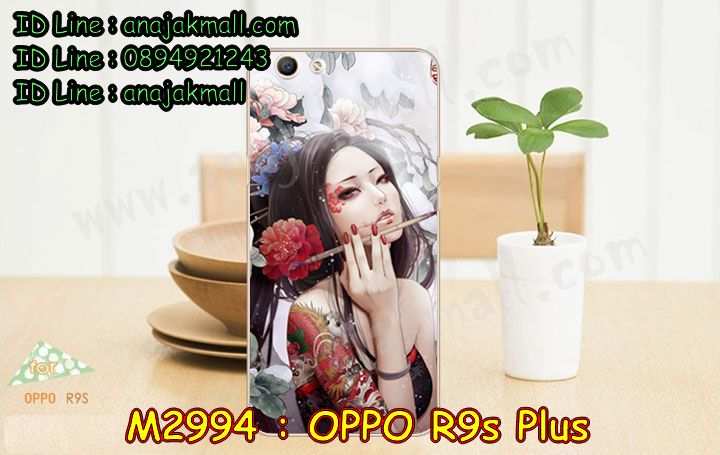 เคส OPPO R9S plus,รับสกรีนเคสฝาพับออปโป R9S plus,สกรีนเคสการ์ตูนออปโป R9S plus,รับพิมพ์ลายเคส OPPO R9S plus,เคสหนัง OPPO R9S plus,เคสไดอารี่ OPPO R9S plus,พิมพ์เคสแข็งออปโป R9S plus,เคสพิมพ์ลาย OPPO R9S plus,กรอบโลหะลายการ์ตูนออปโป R9S plus,สั่งสกรีนเคส OPPO R9S plus,พิมพ์เคส OPPO R9S plus,เคสฝาพับ OPPO R9S plus,เคสโรบอท OPPO R9S plus,เคสสกรีนลาย OPPO R9S plus,เคสยาง OPPO R9S plus,เคสซิลิโคนพิมพ์ลาย OPPO R9S plus,สั่งทำการ์ตูนเคสออปโป R9S plus,สกรีนเคส 3 มิติ ออปโป R9S plus,เคสแข็งพิมพ์ลาย OPPO R9S plus,เคสยางคริสตัลติดแหวน OPPO R9S plus,เคสบั้มเปอร์ OPPO R9S plus,เคสประกอบ OPPO R9S plus,ซองหนัง OPPO R9S plus,เคสลาย 3D oppo R9S plus,ซองหนังออปโป R9S plus,เคสหนังการ์ตูนออปโป R9S plus,เคสอลูมิเนียมออปโป R9S plus,เคสกันกระแทก OPPO R9S plus,เคสสะพายออปโป R9S plus,เคสกระจกออปโป R9S plus,เคสหนังฝาพับ oppo R9S plus,เคสนิ่มสกรีนลาย OPPO R9S plus,เคสแข็ง oppo R9S plus,กรอบ oppo R9S plus,ซองหนังลายการ์ตูน OPPO R9S plus,เคสปั้มเปอร์ OPPO R9S plus,เคสประกบ OPPO R9S plus,กรอบคริสตัลยาง OPPO R9S plus,เคสสกรีน oppo R9S plus,ฝาพับกระจกเงาออปโป R9S plus,เคสประกบปั้มเปอร์ OPPO R9S plus,กรอบบัมเปอร์เคสออปโป R9S plus,เคส 2 ชั้น กันกระแทก OPPO R9S plus,ฝาหลังสกรีนออปโป R9S plus,เคสโรบอทกันกระแทก OPPO R9S plus,กรอบมิเนียมสกรีน OPPO R9S plus,บัมเปอร์อลูมิเนียมออปโป R9S plus,เคสกรอบบัมเปอร์ออปโป R9S plus,กรอบหนังโชว์เบอร์ OPPO R9S plus,เคสบัมเปอร์สกรีนลาย OPPO R9S plus,เคสแต่งเพชรคริสตัลออปโป R9S plus,สั่งพิมพ์เคสลายการ์ตูน OPPO R9S plus,เคสตัวการ์ตูน OPPO R9S plus,เคสฝาพับประดับ OPPO R9S plus,เคสหนังประดับ OPPO R9S plus,เคสฝาพับแต่งเพชร OPPO R9S plus,ฝาหลังกันกระแทกออปโป R9S plus,เคสโลหะขอบอลูมิเนียมออปโป R9S plus,เคสสายสะพาย OPPO R9S plus,เคสคริสตัล OPPO R9S plus,เคสแต่งเพชร OPPO R9S plus,เคสแต่งคริสตัล OPPO R9S plus,เคสแข็งแต่งเพชร OPPO R9S plus,เคสขวดน้ำหอม OPPO R9S plus,พิมพ์แข็งการ์ตูนออปโป R9S plus,กรอบโลหะ OPPO R9S plus,เคสขอบอลูมิเนียม OPPO R9S plus,เคสหูกระต่าย OPPO R9S plus,เคสห้อยคอ OPPO R9S plus